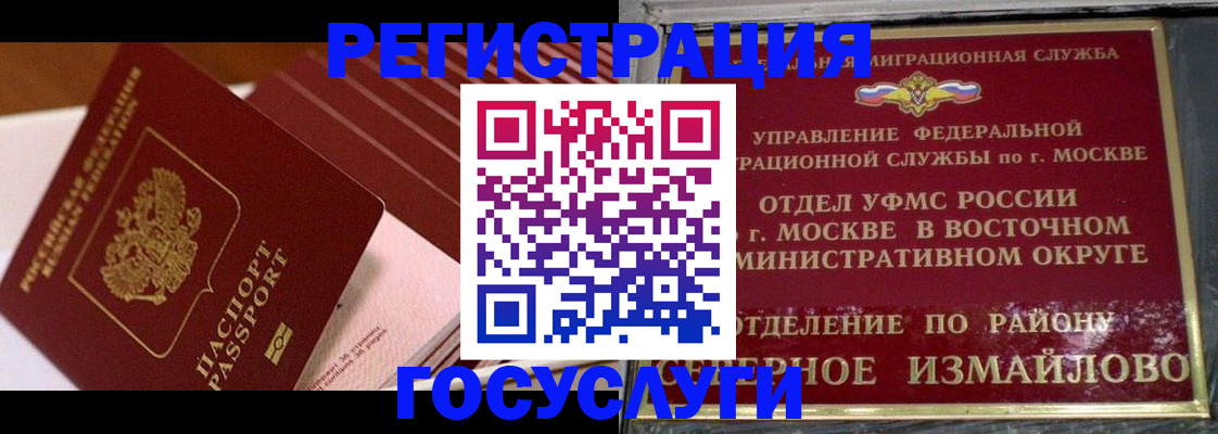 прописка иностранных граждан в Камешково